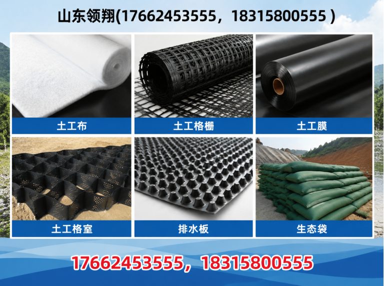 枣庄防渗材料展示图