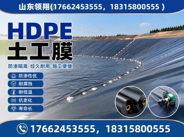 枣庄土工材料展示图